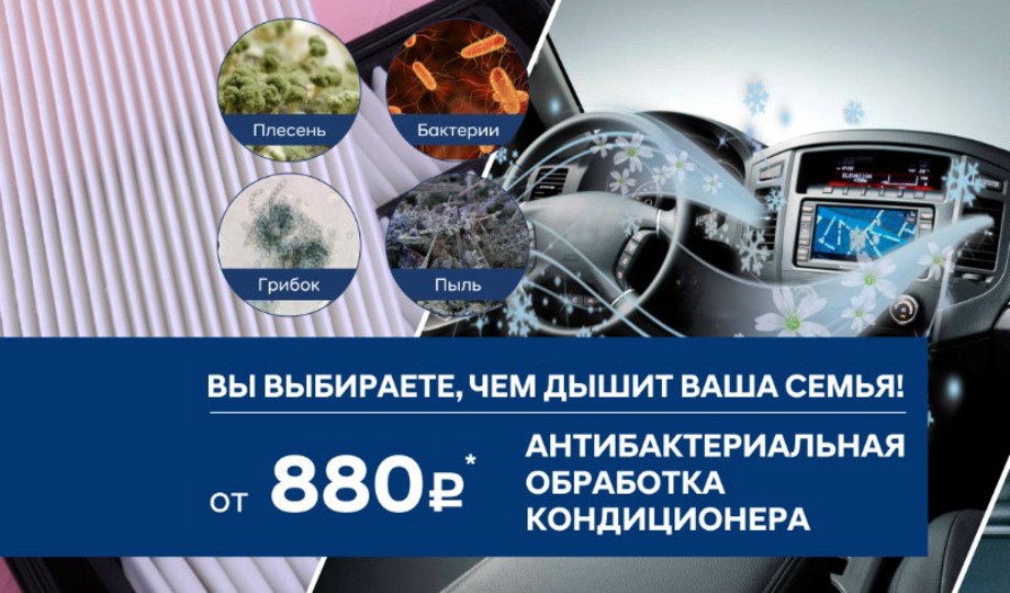 Антибактериальная обработка